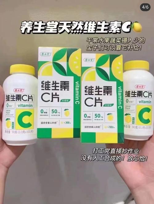 6岁儿童维C片一天吃几粒合适？-第2张图片-中州医学会