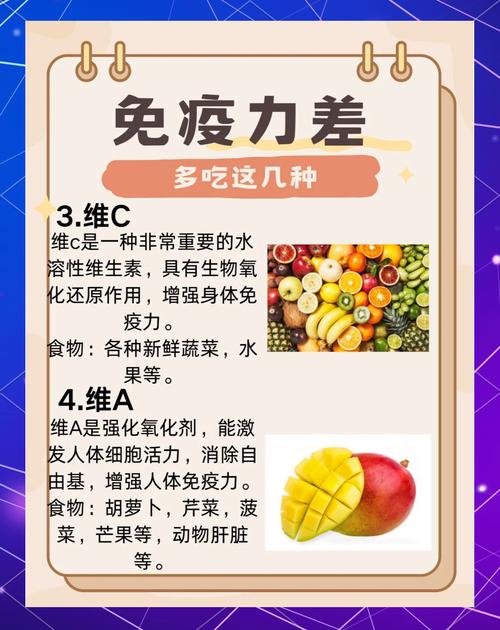 儿童免疫力差，吃什么能有效提高免疫力？-第3张图片-中州医学会