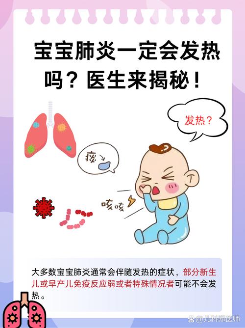 新生儿一出生就肺炎，原因何在？-第2张图片-中州医学会