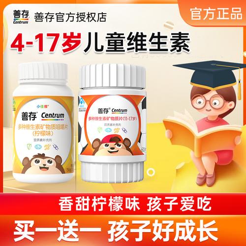 儿童维生素最佳服用时间是什么时候？-第2张图片-中州医学会