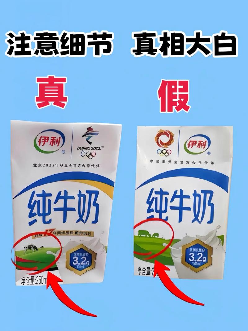 儿童纯牛奶与纯牛奶区别在哪？-第3张图片-中州医学会