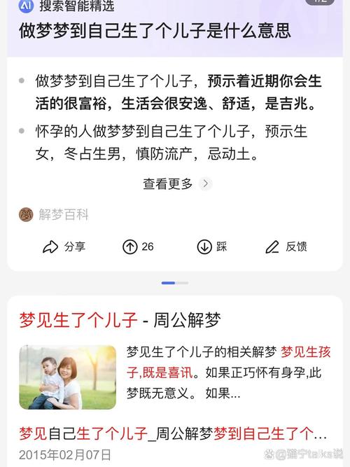 孕期梦见生男孩，预示性别暗示吗？-第1张图片-中州医学会