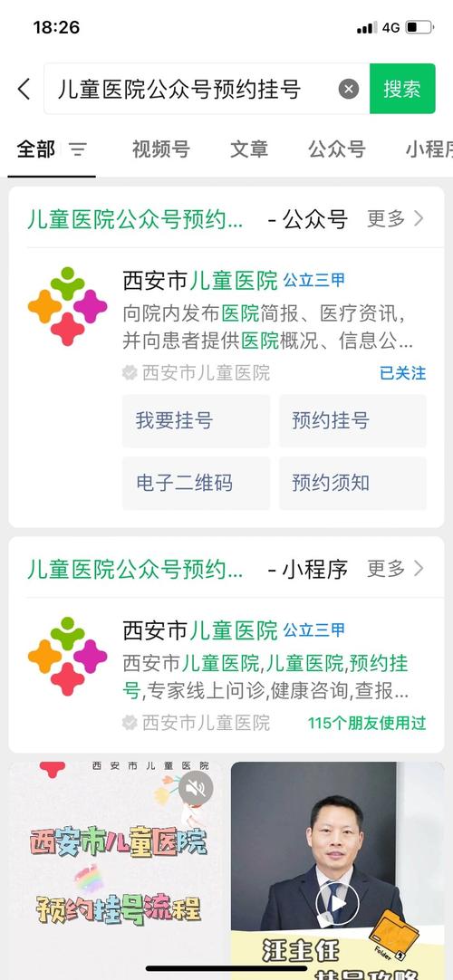 广州珠江新城儿童医院预约挂号怎么弄？-第1张图片-中州医学会