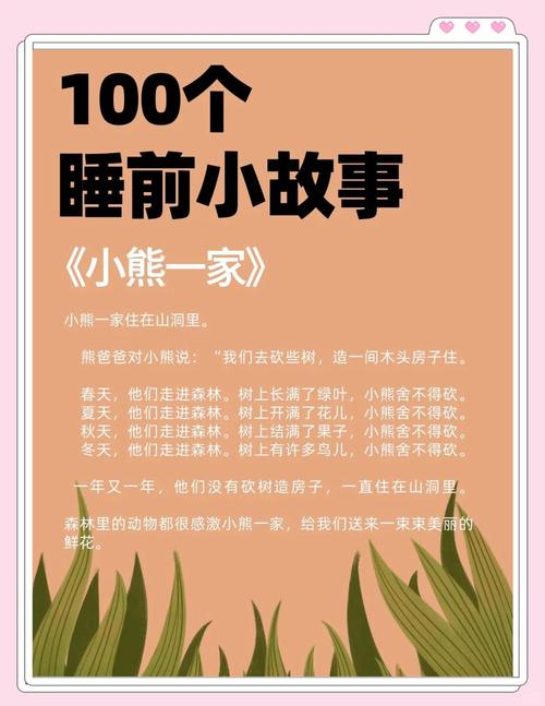 儿童故事大全连续播放100首，如何保证内容质量？-第2张图片-中州医学会