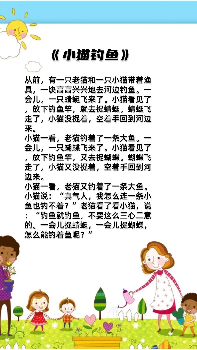 儿童故事大全连续播放100首，如何保证内容质量？-第1张图片-中州医学会