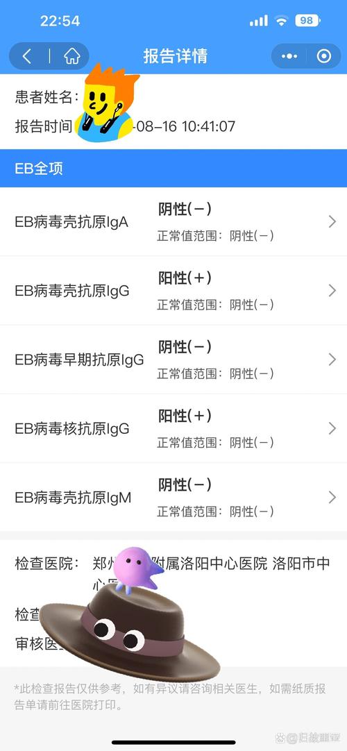 儿童感染EB病毒多久能好？-第3张图片-中州医学会