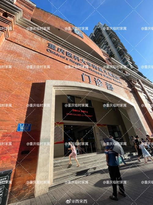 重庆儿童医院挂号怎么预约？-第2张图片-中州医学会