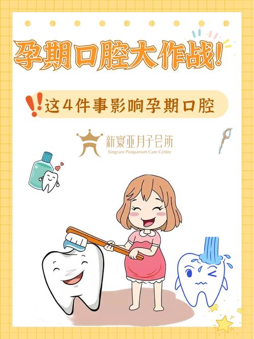 孕期牙龈肿痛会影响胎儿吗？-第2张图片-中州医学会