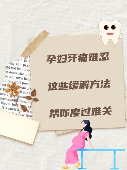 孕期牙龈肿痛会影响胎儿吗？-第3张图片-中州医学会