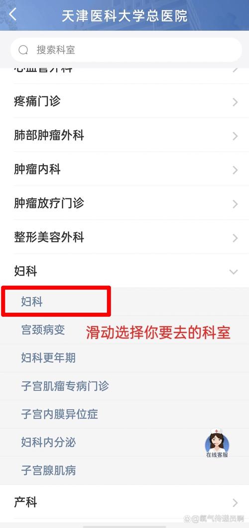 西北妇女儿童医院网上预约挂号怎么操作?-第2张图片-郑州医学网 西北妇女儿童医院网上预约挂号怎么操作?-第2张图片-郑州医学网