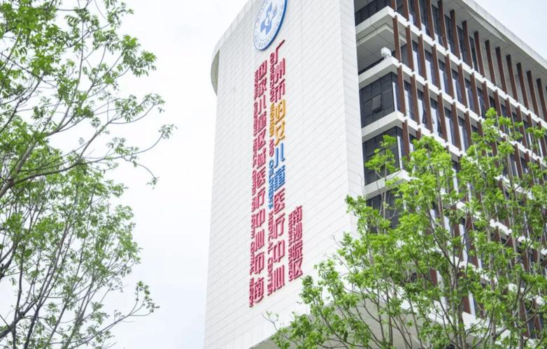 广州妇女儿童医疗中心珠江新城怎么样？-第3张图片-中州医学会