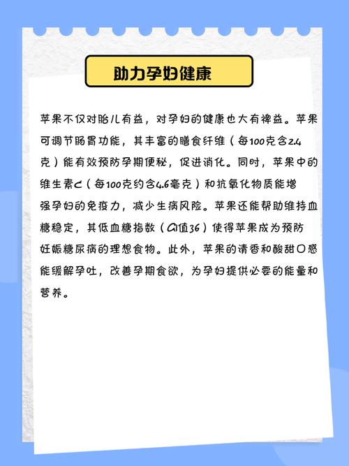 孕期吃苹果，胎儿能得哪些好处？-第3张图片-中州医学会