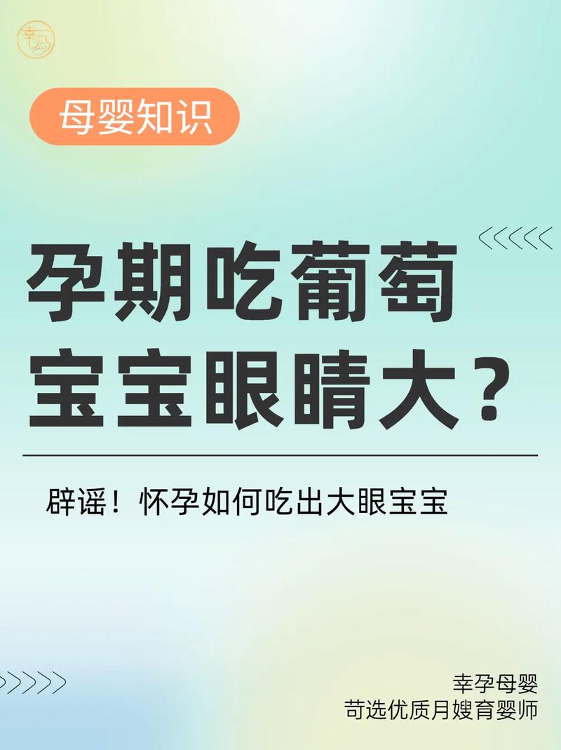 孕期吃什么真能让宝宝眼睛大睫毛长？-第2张图片-中州医学会