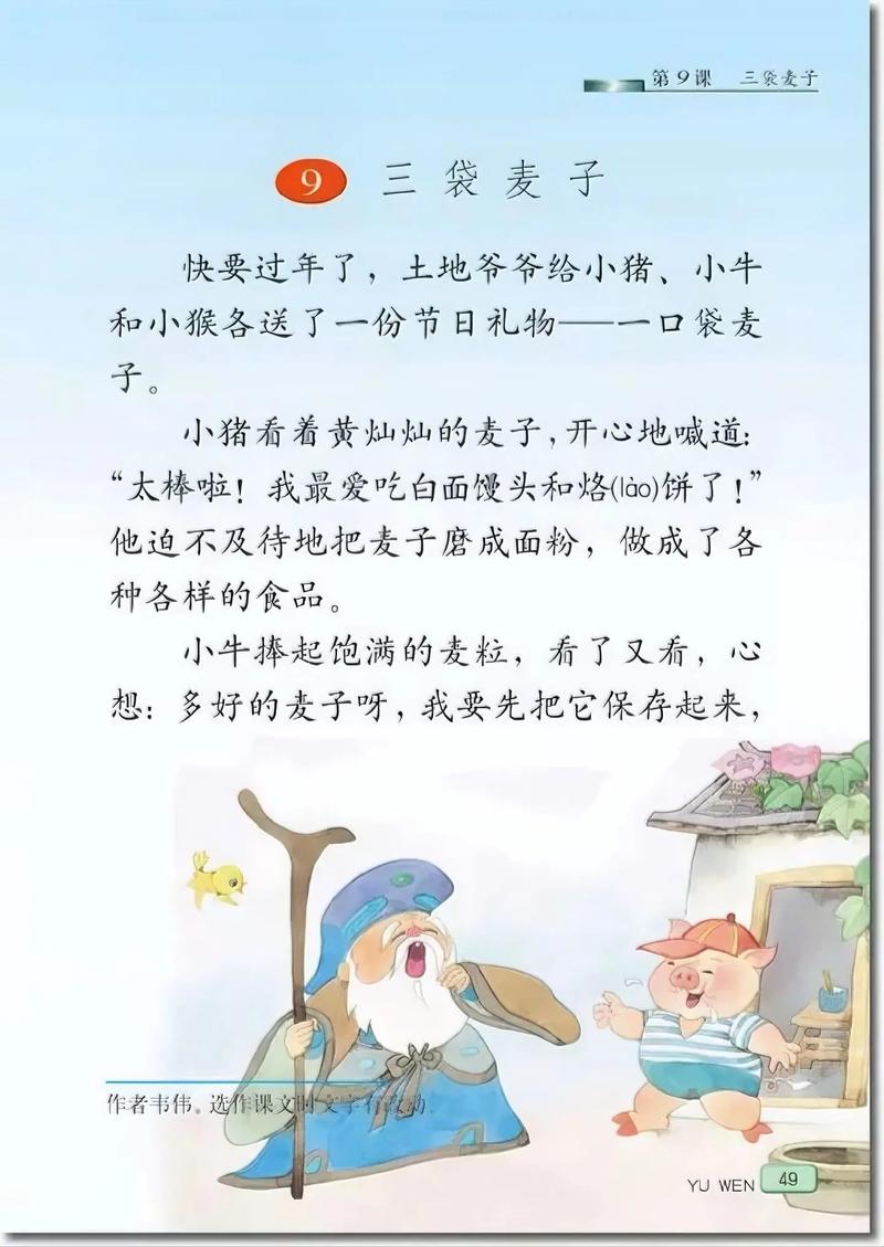 儿童故事mp3在线听连续播放怎么操作？-第1张图片-中州医学会