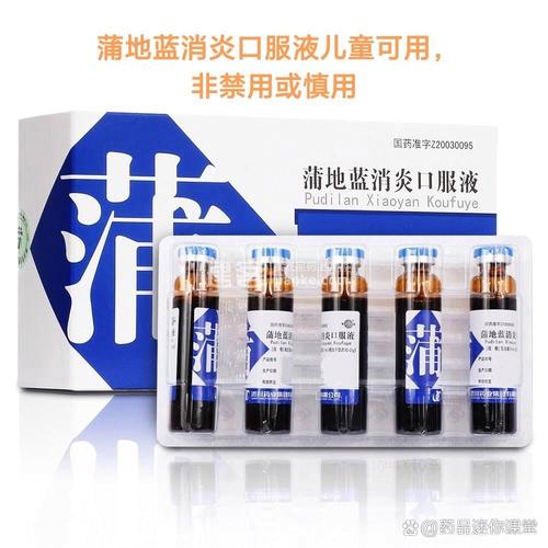 蒲地蓝儿童能喝吗？-第3张图片-中州医学会