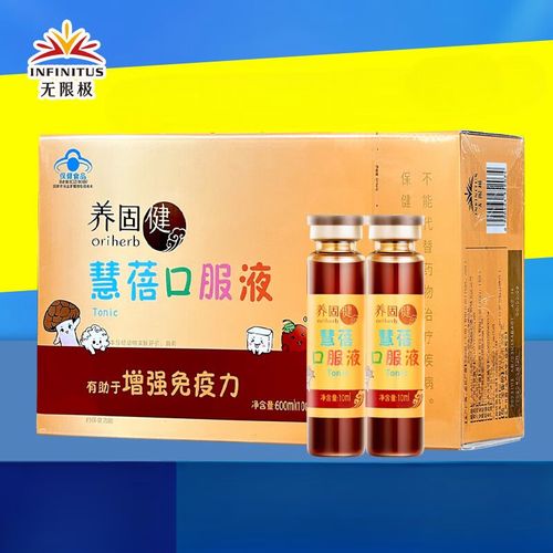 儿童口服液真有无限极宣传的那些功效吗？-第2张图片-中州医学会