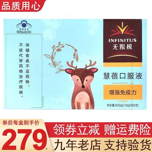 儿童口服液真有无限极宣传的那些功效吗？-第1张图片-中州医学会
