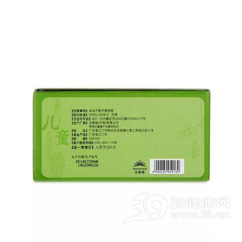 儿童口服液真有无限极宣传的那些功效吗？-第3张图片-中州医学会