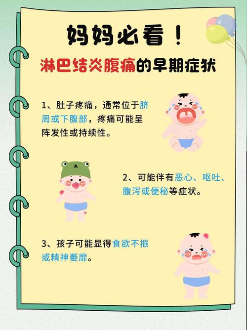 儿童腹部淋巴结肿大是何因？-第2张图片-中州医学会