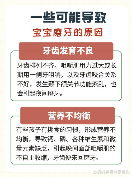 儿童晚上磨牙，是身体在发出什么信号？-第2张图片-中州医学会