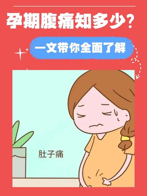 怀孕肚脐眼疼,是胎儿在搞事情?-第3张图片-中州医学会 怀孕肚脐眼疼,是胎儿在搞事情?-第3张图片-中州医学会