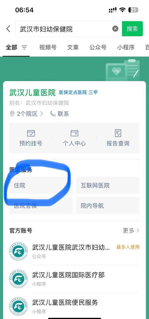 新生儿疾病筛查结果怎么查？-第1张图片-中州医学会
