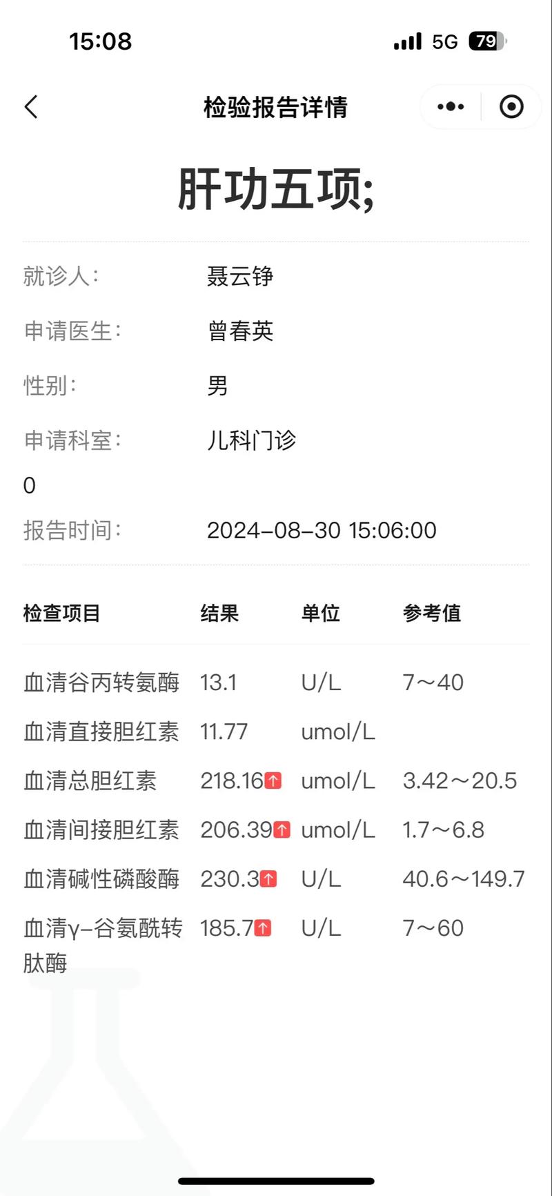 新生儿疾病筛查结果怎么查？-第2张图片-中州医学会