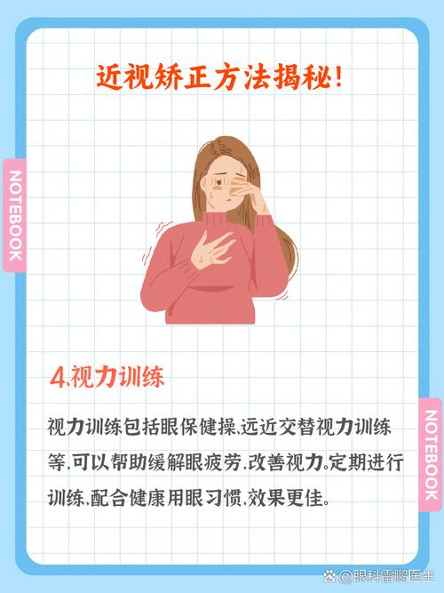 儿童近视矫正，哪种方法最有效？-第3张图片-中州医学会