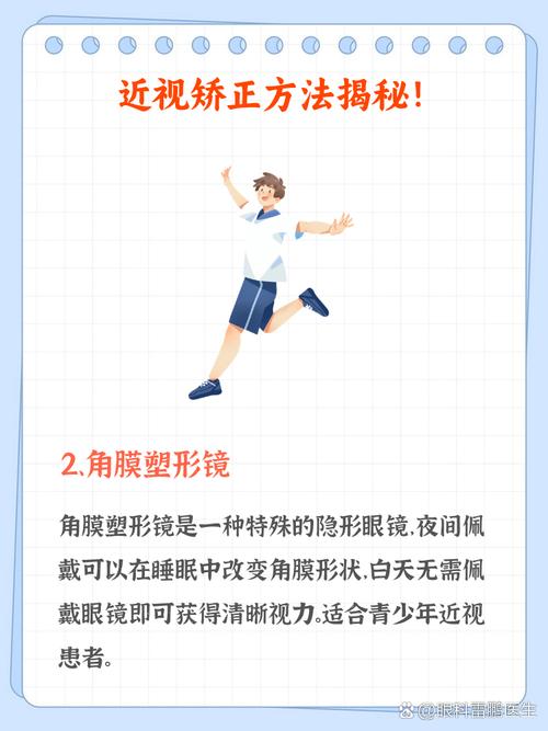 儿童近视矫正，哪种方法最有效？-第2张图片-中州医学会
