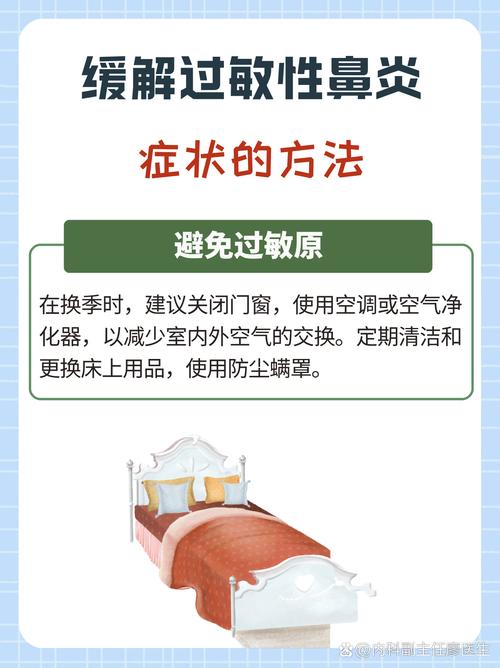 孕期过敏性鼻炎犯,如何安全缓解?-第3张图片-中州医学会 孕期过敏性鼻炎犯,如何安全缓解?-第3张图片-中州医学会
