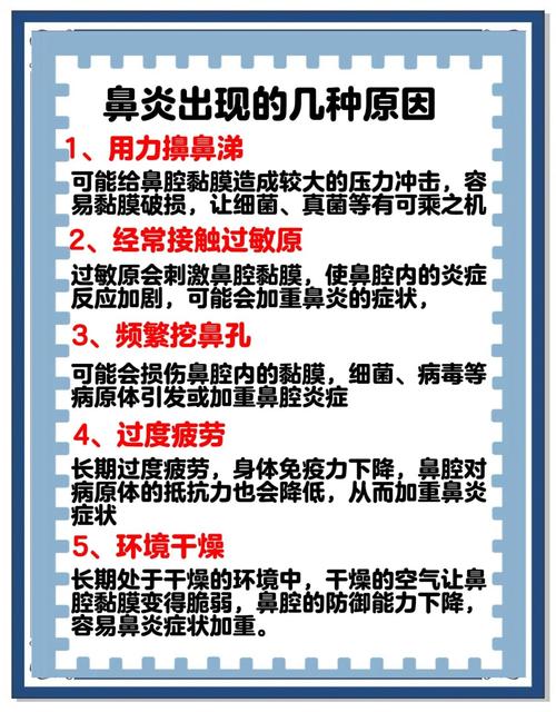 孕期过敏性鼻炎犯,如何安全缓解?-第2张图片-中州医学会 孕期过敏性鼻炎犯,如何安全缓解?-第2张图片-中州医学会