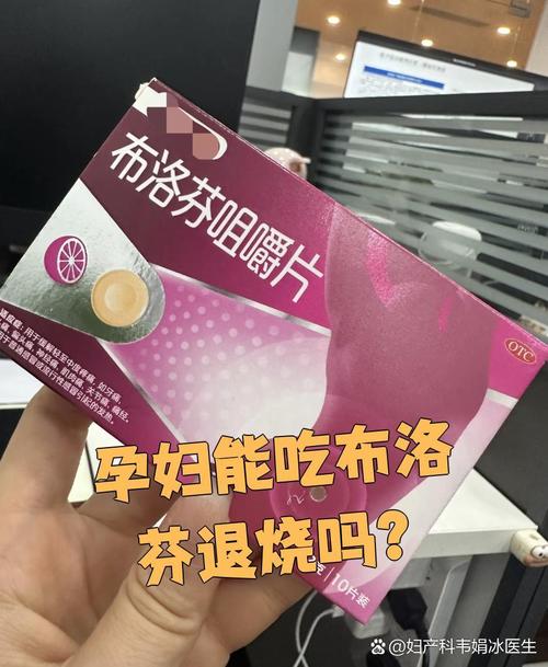 孕期服消炎药会影响胎儿吗？-第3张图片-中州医学会