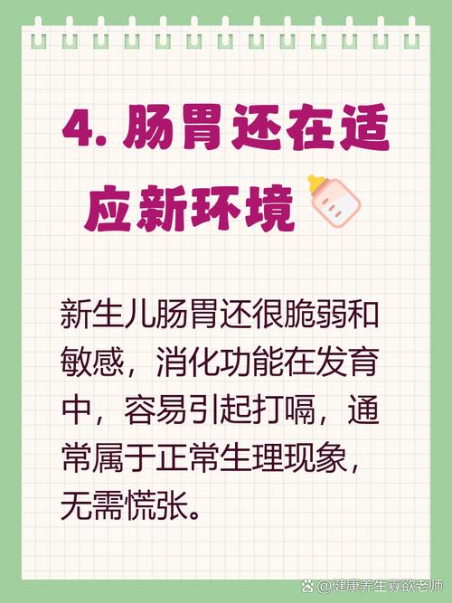 新生儿吃完奶总打嗝是为什么？-第1张图片-中州医学会