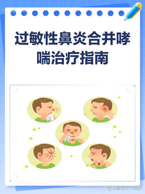 儿童过敏性哮喘如何根治？-第3张图片-中州医学会