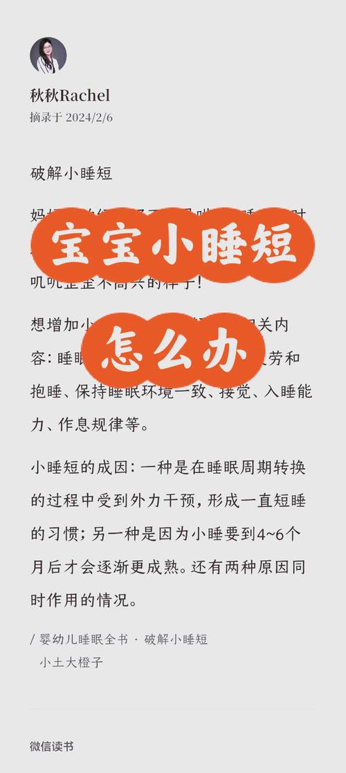 新生儿睡觉易惊醒，如何让他睡踏实？-第2张图片-中州医学会