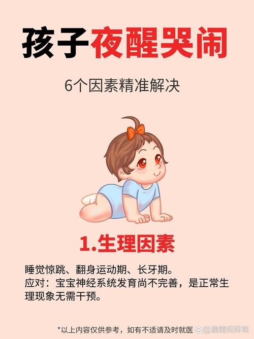 新生儿睡觉易惊醒，如何让他睡踏实？-第1张图片-中州医学会