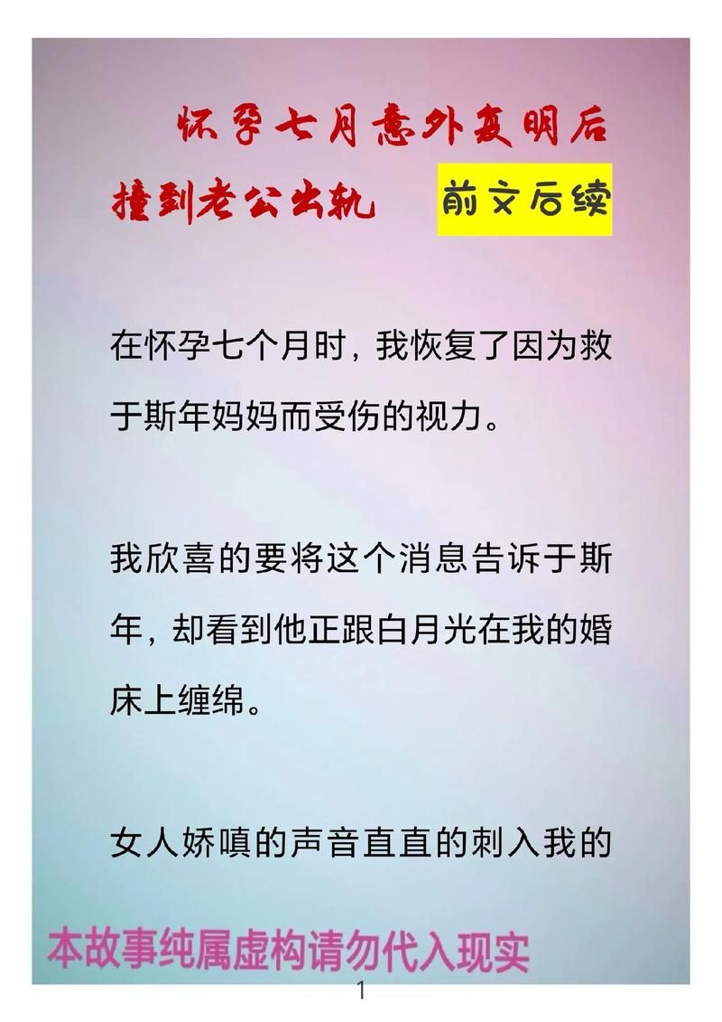 孕期发现丈夫出轨，该如何应对与抉择？-第1张图片-中州医学会