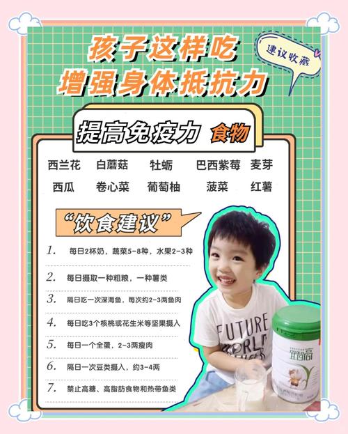 儿童吃什么能增强抵抗力和免疫力?-第2张图片-中州医学会 儿童吃什么能增强抵抗力和免疫力?-第2张图片-中州医学会