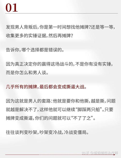 孕期老公出轨，我该如何应对？-第2张图片-中州医学会