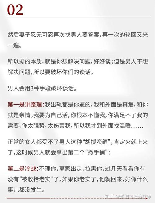 孕期老公出轨，我该如何应对？-第1张图片-中州医学会