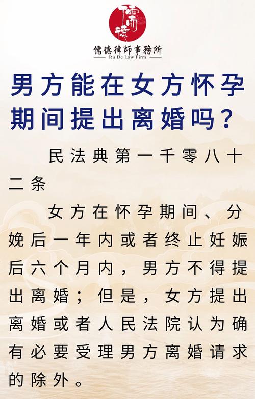 孕期离婚，女方可行吗？-第1张图片-中州医学会