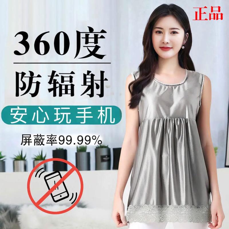 防辐射服,孕期真的有必要穿吗?-第3张图片-中州医学会 防辐射服,孕期真的有必要穿吗?-第3张图片-中州医学会