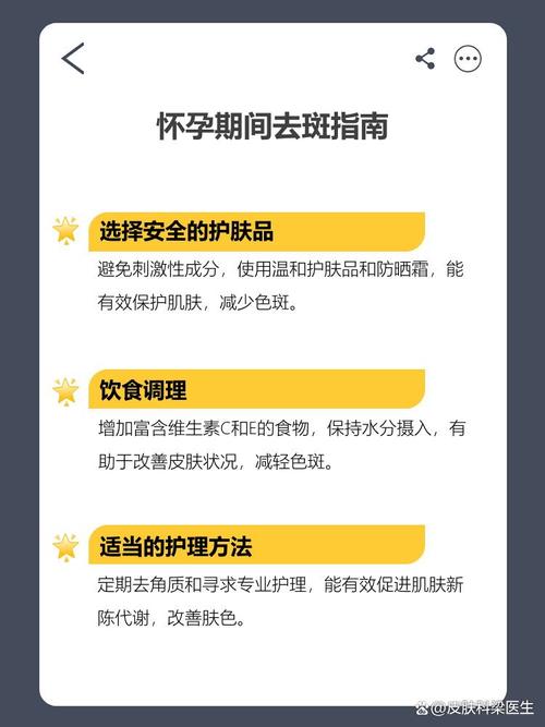 孕期面斑成因揭秘？-第2张图片-中州医学会