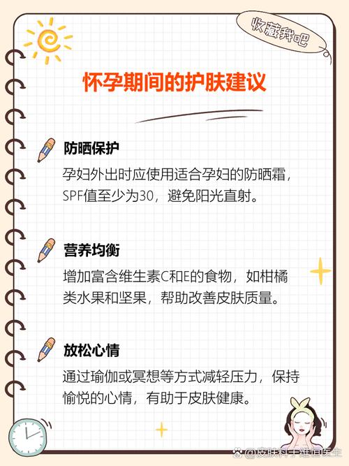 孕期面斑成因揭秘？-第1张图片-中州医学会