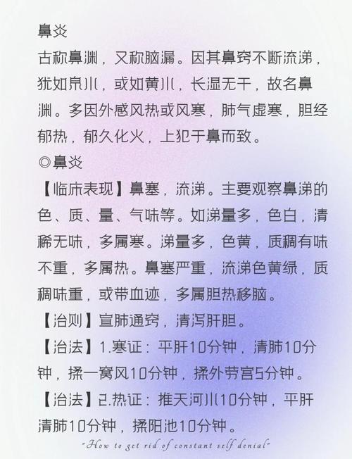 儿童过敏性鼻炎,哪种治疗方法最佳?-第3张图片-中州医学会 儿童过敏性鼻炎,哪种治疗方法最佳?-第3张图片-中州医学会