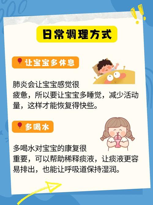 儿童支气管肺炎最佳治疗方法有哪些？-第3张图片-中州医学会