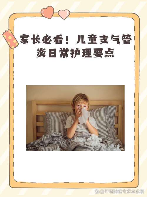 儿童支气管肺炎最佳治疗方法有哪些？-第2张图片-中州医学会