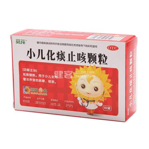 儿童干咳无痰,什么药效果最好?-第2张图片-中州医学会 儿童干咳无痰,什么药效果最好?-第2张图片-中州医学会