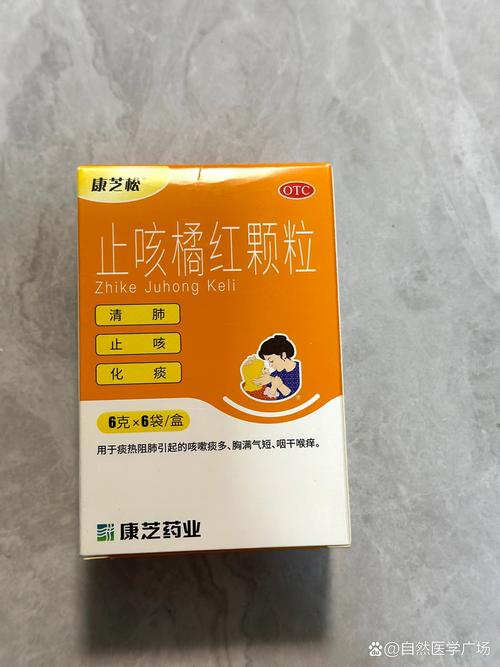 儿童干咳无痰,什么药效果最好?-第3张图片-中州医学会 儿童干咳无痰,什么药效果最好?-第3张图片-中州医学会