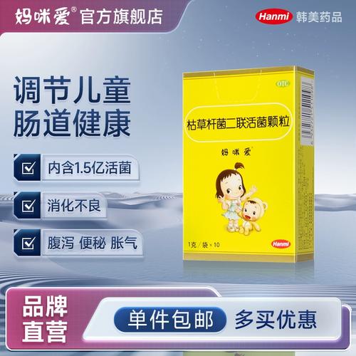 新生儿消化不良能吃益生菌吗?-第3张图片-中州医学会 新生儿消化不良能吃益生菌吗?-第3张图片-中州医学会